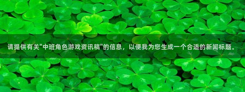 高德娱乐的意思：请提供有关\